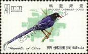 Stamp Taiwan Catalog number: 643