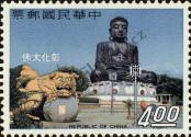 Stamp Taiwan Catalog number: 648