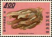 Stamp Taiwan Catalog number: 671