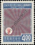 Stamp Taiwan Catalog number: 685