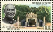 Stamp Taiwan Catalog number: 694