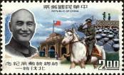 Stamp Taiwan Catalog number: 695