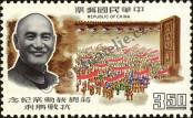 Stamp Taiwan Catalog number: 697