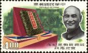 Stamp Taiwan Catalog number: 698