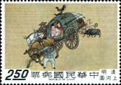 Stamp Taiwan Catalog number: 723