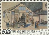 Stamp Taiwan Catalog number: 724