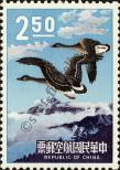 Stamp Taiwan Catalog number: 731
