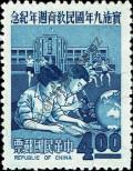 Stamp Taiwan Catalog number: 736