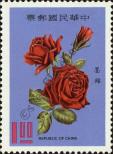Stamp Taiwan Catalog number: 742