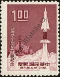 Stamp Taiwan Catalog number: 746