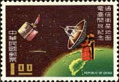 Stamp Taiwan Catalog number: 751