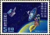 Stamp Taiwan Catalog number: 752