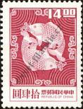 Stamp Taiwan Catalog number: 1128/w