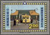Stamp Taiwan Catalog number: 1136