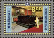 Stamp Taiwan Catalog number: 1138