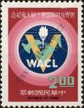 Stamp Taiwan Catalog number: 1182