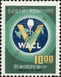 Stamp Taiwan Catalog number: 1183