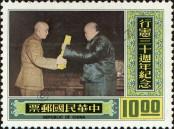 Stamp Taiwan Catalog number: 1222
