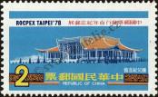 Stamp Taiwan Catalog number: 1230