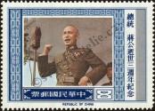 Stamp Taiwan Catalog number: 1234