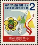 Stamp Taiwan Catalog number: 1258