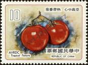Stamp Taiwan Catalog number: 1261
