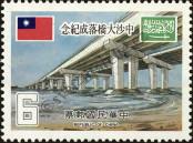 Stamp Taiwan Catalog number: 1263