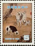 Stamp Taiwan Catalog number: 1271