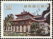 Stamp Taiwan Catalog number: 1278