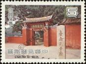 Stamp Taiwan Catalog number: 1279