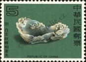 Stamp Taiwan Catalog number: 1288