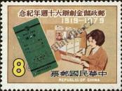 Stamp Taiwan Catalog number: 1299
