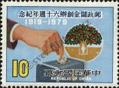 Stamp Taiwan Catalog number: 1300