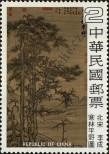 Stamp Taiwan Catalog number: 1311