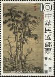 Stamp Taiwan Catalog number: 1314