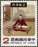 Stamp Taiwan Catalog number: 1350
