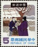 Stamp Taiwan Catalog number: 1352