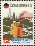 Stamp Taiwan Catalog number: 1364