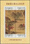 Stamp Taiwan Catalog number: B/23