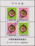 Stamp Taiwan Catalog number: B/24