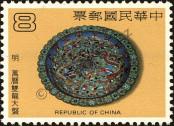 Stamp Taiwan Catalog number: 1393