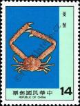 Stamp Taiwan Catalog number: 1400