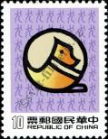 Stamp Taiwan Catalog number: 1447