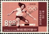 Stamp Taiwan Catalog number: 693