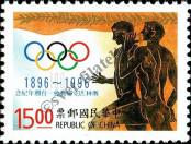 Stamp Taiwan Catalog number: 2307