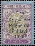 Stamp Iran Catalog number: 525