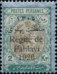 Stamp Iran Catalog number: 527
