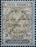 Stamp Iran Catalog number: 528