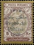 Stamp Iran Catalog number: 530