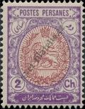 Stamp Iran Catalog number: 289